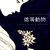 :icondistillingroses: