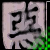 :icondistortedtears: