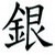 :icondk-silver: