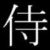 :iconDr-FalkoN-Pl:
