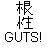 :iconDroolingBlood: