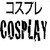 :iconduckfamilycosplay: