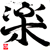 :icone-ma76:
