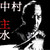 :iconedbasu:
