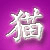 :iconelmaz: