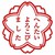 :iconenuko: