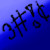 :iconericdahedgehog: