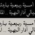 :iconeshraqh: