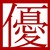 :iconet-nine:
