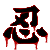 :iconeustachius: