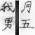 :iconexpired-emotion: