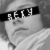 :iconfearlessandsepeaknow: