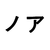 :iconfictionalheart: