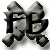 :iconfinnboffering: