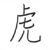 :iconflameinnight:
