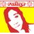 :iconfloweraine: