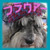 :iconflwrofsnw: