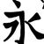 :iconflyflying: