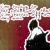 :iconforever-x-more: