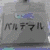 :iconfotothing: