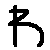 :iconfreedom56: