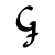 :icong-0509: