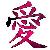 :icong-hun: