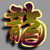 :icongaara-uchiha: