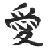 :iconGaaraOfT3hDesert: