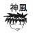 :icongakukun: