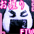 :icongardenprophet: