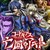 :icongeass-admin: