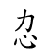 :icongeekmurai: