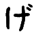 :icongenerika-no-gakuen: