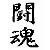 :iconGhost-Within: