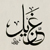 :iconghzaiel: