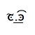 :icongin-kusanagi: