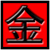 :icongizmo17: