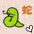 :iconglasssnake: