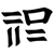 :icongolden-sapfire: