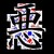 :icongoregothofnyc: