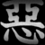 :icongreedxiii: