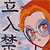 :icongureisu: