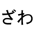 :iconhadyz: