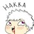:iconhakkaeni: