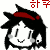 Hakutsuru-Kyujin :iconhakutsuru-kyujin: