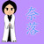 :iconhalf-demon-naraku: