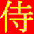 :iconhanyu-pinyin: