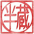 :iconhanzosc2: