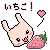 :iconhattake:
